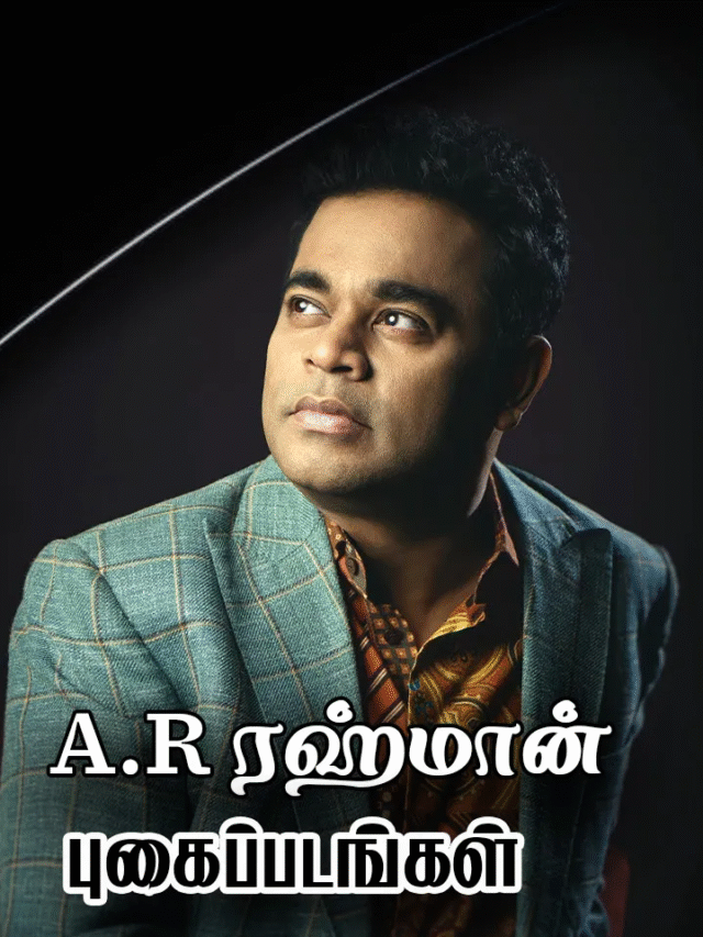 இசைப்புயல் ஏ.ஆர்.ரகுமான் ஸ்டில்ஸ்