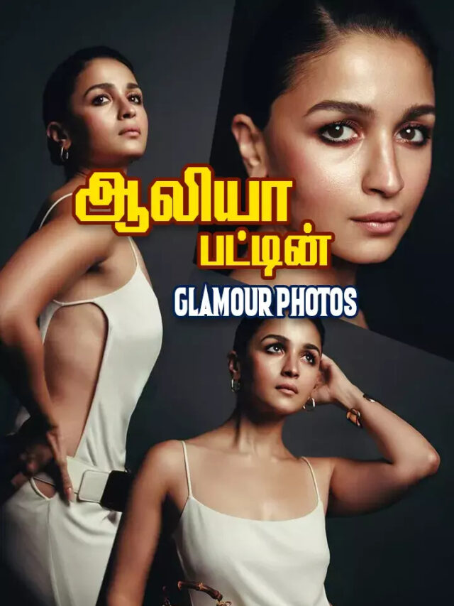 ஆலியா பட்டின் கவர்ச்சியை பார்த்து ஸ்டன் ஆன தீபிகா!