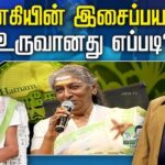 எனக்கு எப்போ வயசாச்சுனே தெரியல… நானும் பாடிக்கொண்டே இருக்கேன்…