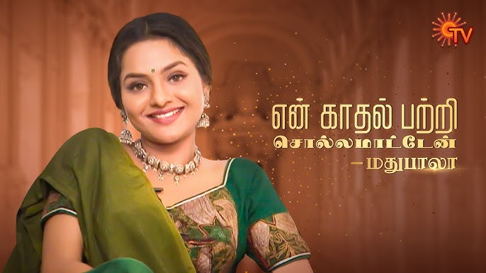 காலத்துக்கும் காலரை தூக்கிவிட்டுக்கொள்ள அதுவே பிறவிக்கும் போதுமானதும்கூட! ‘ரோஜா’
