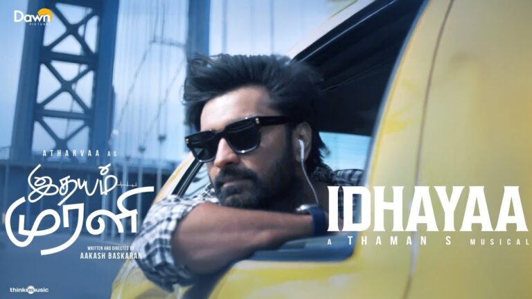 இதயா நீ காதல் விதையா’ – இதயம் முரளி படத்தின் ஃபர்ஸ்ட் சிங்கிள் ரிலீஸ்